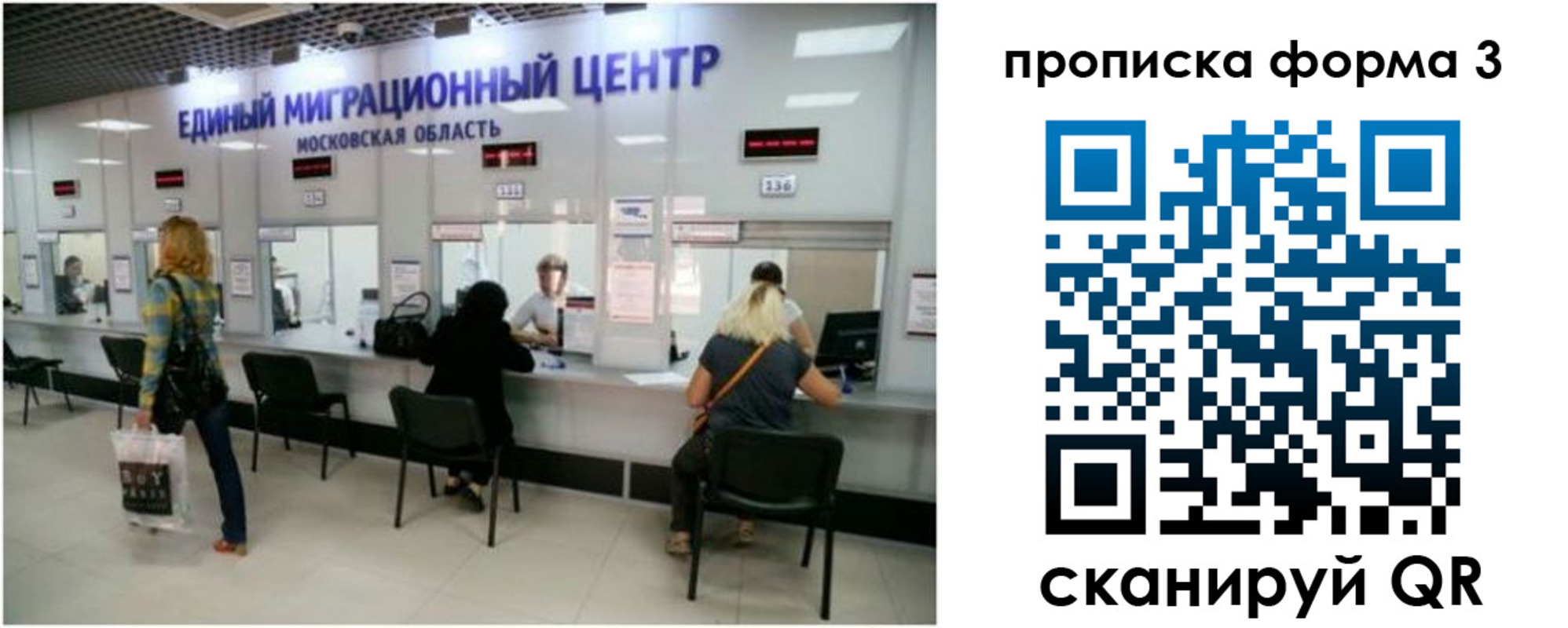 временная регистрация законно в Десногорске